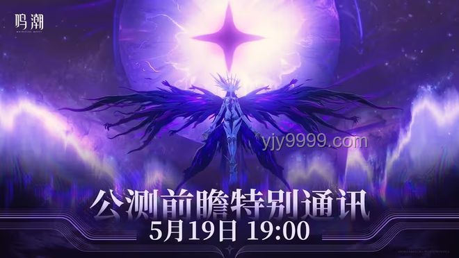 鸣潮生日会的共鸣之旅，引力Stage上的星光璀璨